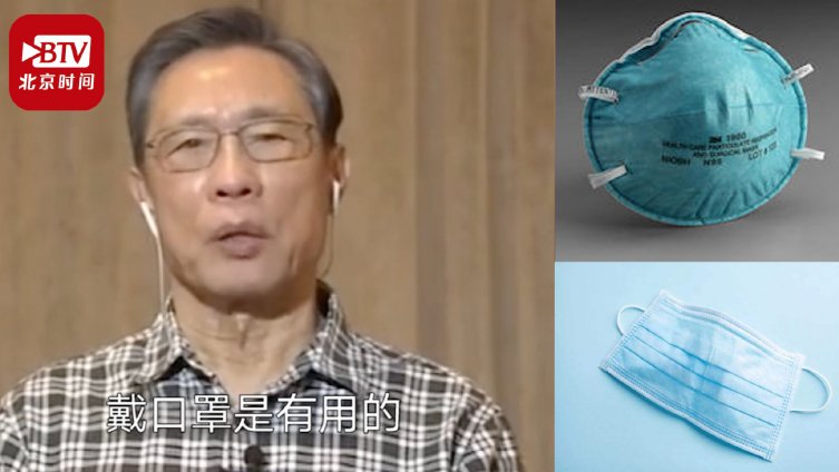 【钟南山:戴口罩是有用的!口罩的正确选择与佩戴方式你get了吗?】随着新型冠状病毒确诊病例